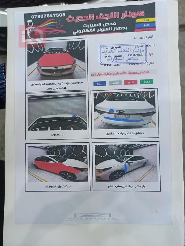 car image